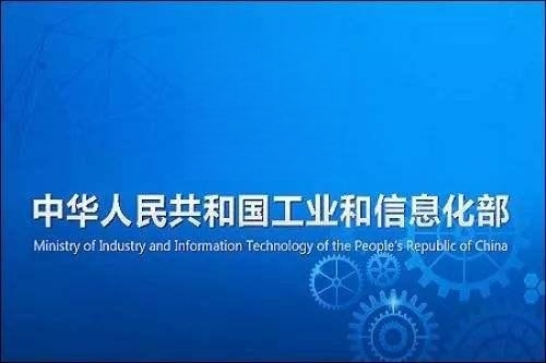 《工业和信息化领域数据安全管理办法（试行）》再次公开征求意见