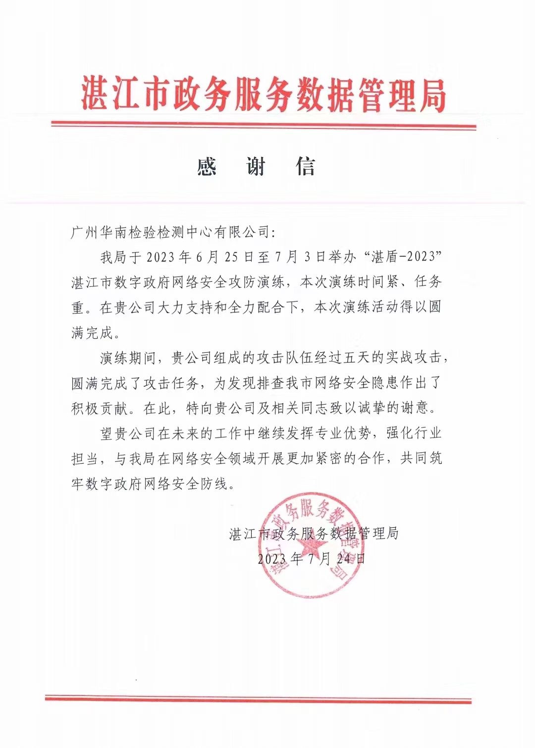 微信图片_20230726111113.jpg