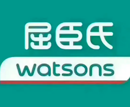 武汉屈臣氏个人用品商店有限公司