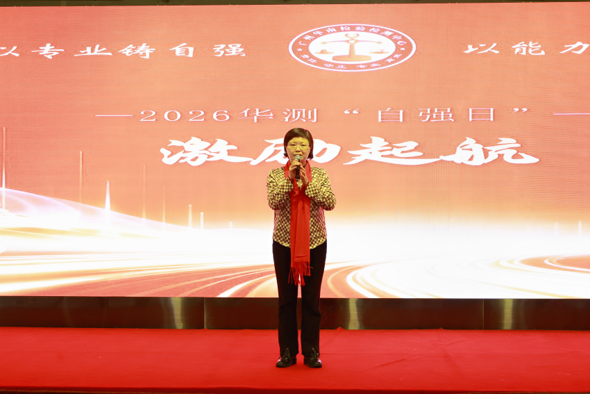 10黄会长发言_副本.png
