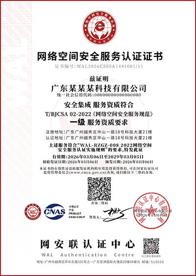 1775712995868867.jpg 安全集成_12个方向.jpg