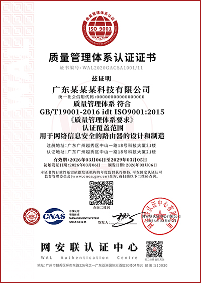 1775714155313789.jpg 模版_质量管理体系.jpg