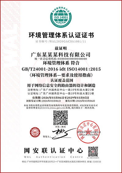 1775714193147177.jpg 模版_环境管理体系.jpg