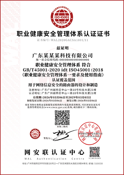 1775714215190924.jpg 模版_职业健康管理体系.jpg