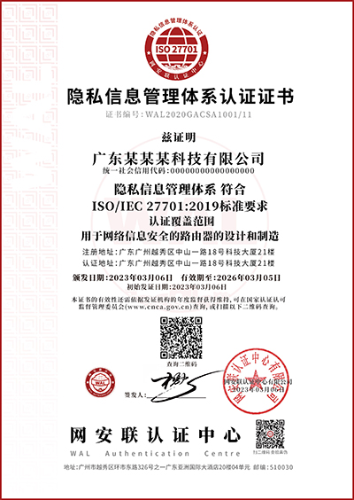 1775714412409053.jpg 模版_隐私信息管理体系.jpg