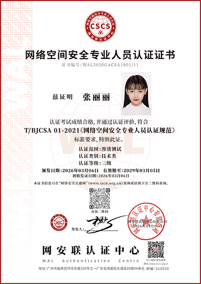 1775714701146023.jpg 模版_人员认证1.jpg