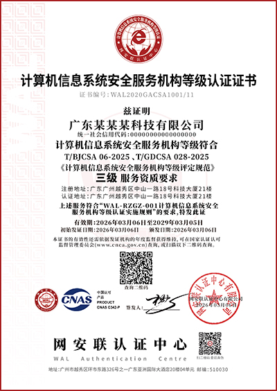 1775715147152918.jpg 模版_等级认证.jpg