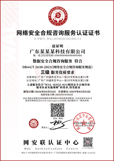 1775715590769368.jpg 模版_合规咨询.jpg