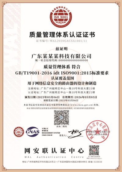 证书-_质量管理体系250327_副本.png