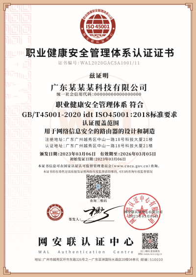 证书-_职业健康管理体系_副本.png